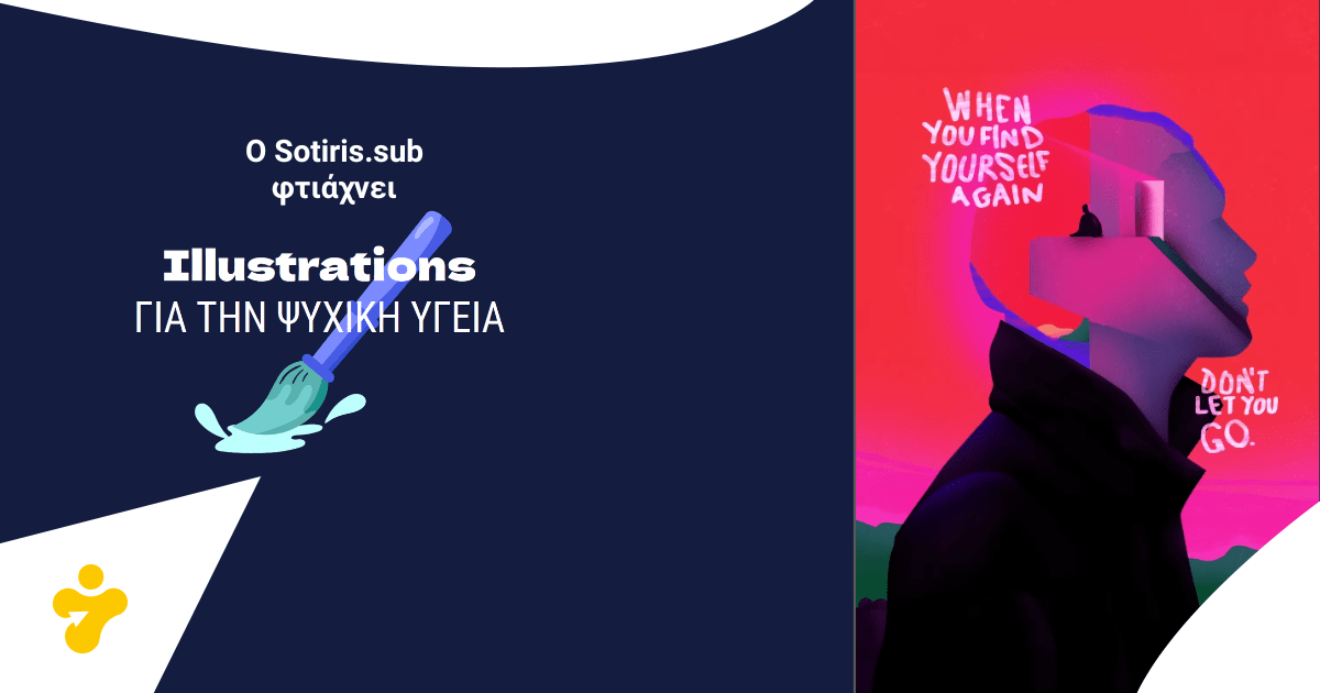 O @sotiris.sub για την Ψυχική Υγεία: Don’t let you go again